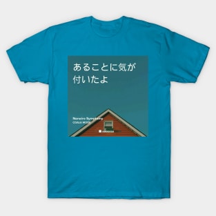 lyric quote nanairo symphony T-Shirt